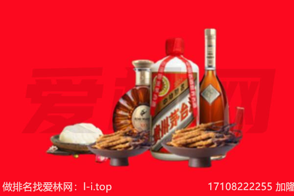 伊春市金林礼品回收.jpg