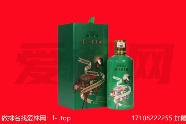 伊春市金林回收出口茅台酒.jpg