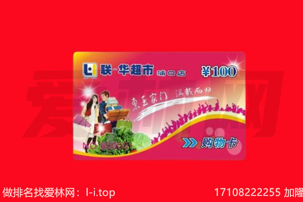 伊春市金林回收购物卡